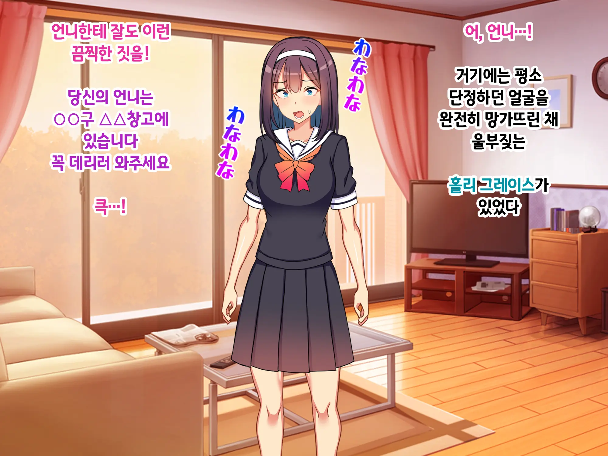 Sou Seisen Hime Holy Knights, Sennou Kaizou Songen Hakai, Seigi No Henshin Hiroin Ga Ganimata Pose De Machi O Osou Hentai Buzama Kaijin Ni Naru Made